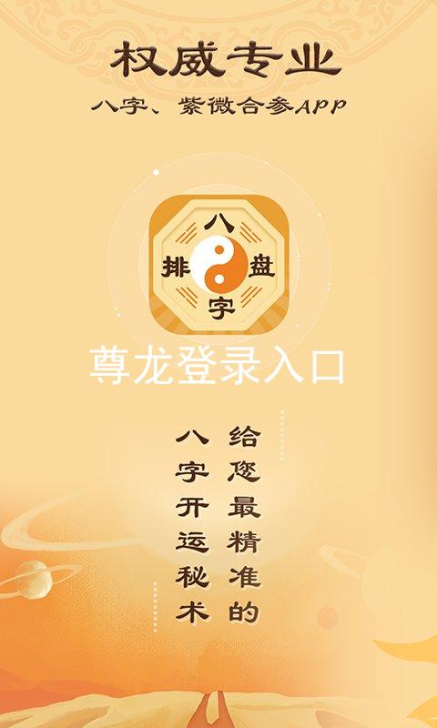 尊龙登录入口